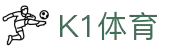 K1体育_K1sports中文官网_K1体育授权官网